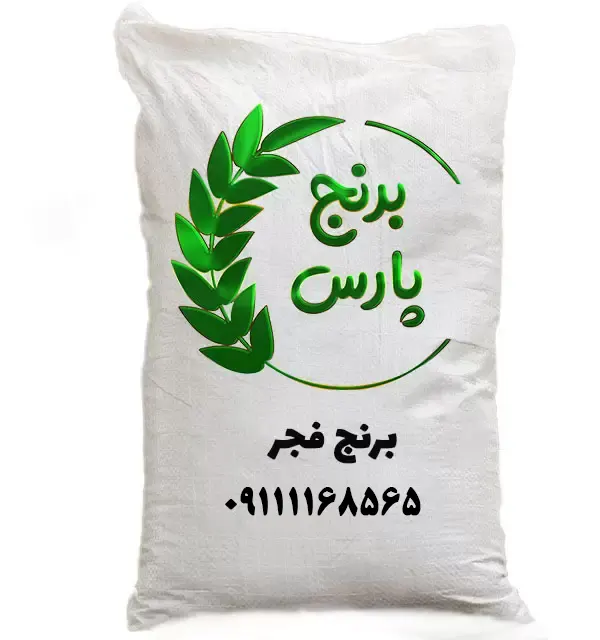 برنج فجر - برنج پارس