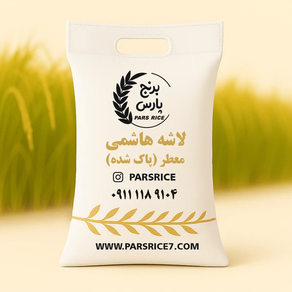 لاشه هاشمی معطر پاک شده فوق اعلا