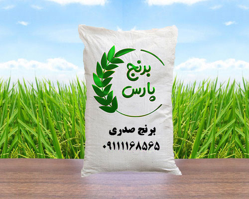 برنج صدری - فروش انواع برنج
