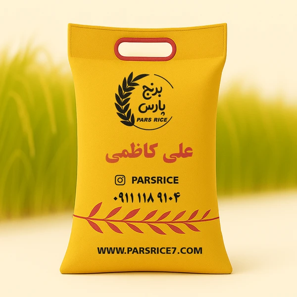 برنج علی کاظمی