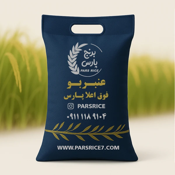 برنج عنبربو فوق اعلاء