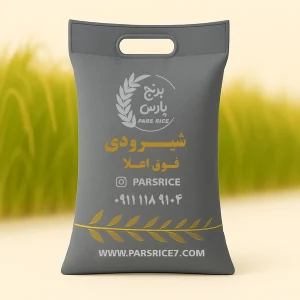 برنج شیرودی