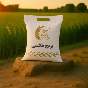 برنج هاشمی