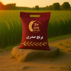 برنج صدری