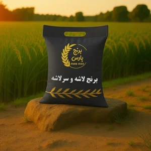 برنج لاشه و سرلاشه