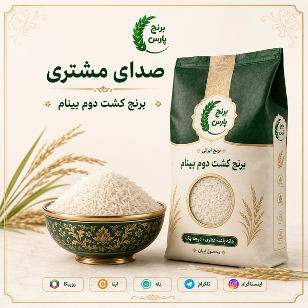 رضایت خانم نیکو