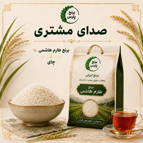 رضایت خانم میری