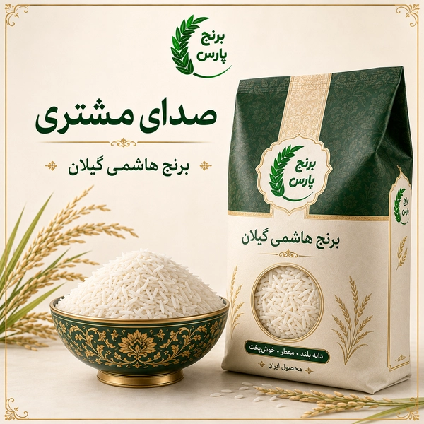 رضایت خانم ایرانی